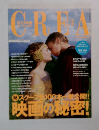 CREA　6月号