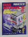 RM　MODELS　2002年5月号　81号