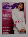 エフ 2002年1月号