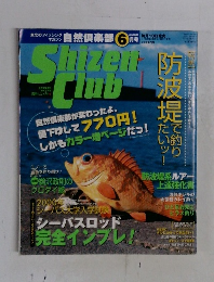 自然倶楽部　2000年6月号