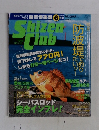 自然倶楽部　2000年6月号