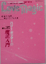 Love Magic
