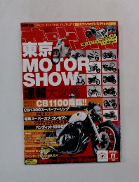 東京 MOTOR SHOW 11月号