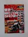 東京 MOTOR SHOW 11月号