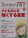 PHPのびのび子育て 2010年12月号