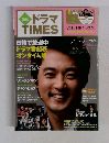 韓国 ドラマ TIMES　Vol.2
