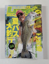 ルアーマガジン 2002年9月号