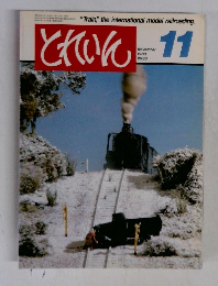 とれいん 1983年11月号