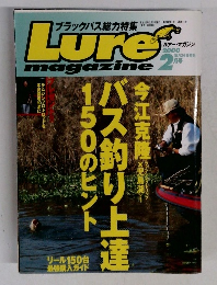 ルアー・マガジン　2000年2月号
