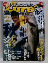ルアーマガジン 　2003年10月号