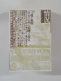 情況　2000年12月号