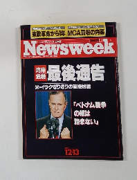 Newsweek 1990年12/13号