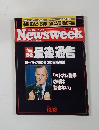 Newsweek 1990年12/13号