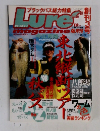 Lure　1998年10月号