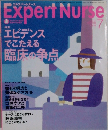 Expert Nuse 1999年7月号