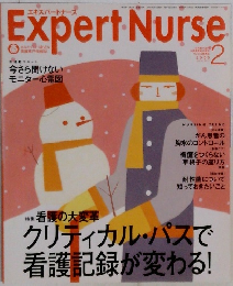 Expert Nurse　2000年2月号