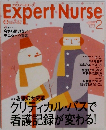 Expert Nurse　2000年2月号