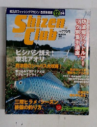 Shizen Club　2001年12月号