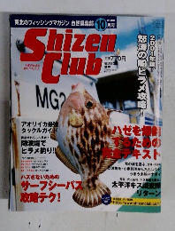 Shizen Club　2001年10月号