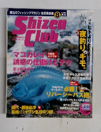 Shizen Club　2002年8月号