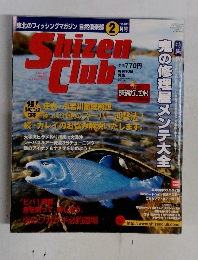 Shizen Club 2001年2月号