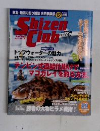 Shizen Club　2002年12月号