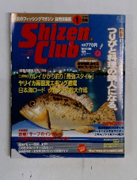 Shizen Club 2001年1月号