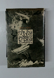 カペー氏はレジスタンスをしたのだ