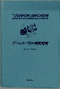 THE JUNIOR ANCHOR  ENGLISH-JAPANESE DICTIONARY