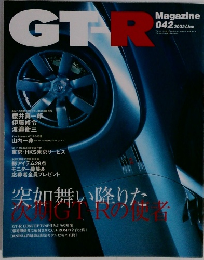 GTーR　2002年1月号　42号