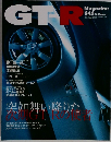 GTーR　2002年1月号　42号
