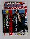 Lure  1999年4月号