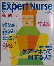 Expert　Nurse　1998年5月号