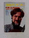 現代ギター　5月号