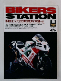BIKERS  STATION　2001年2月号　No.161