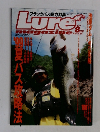 Lure 1999年8