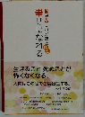 悩み苦しみがあるほど　幸せになれる