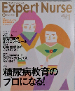 Expert Nurse 1999－1