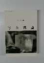 写真概論