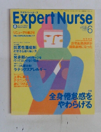 Expert　Nurse　1998年6月号