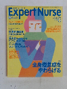 Expert　Nurse　1998年6月号