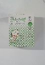 リトル・チャロ　2013年11月号