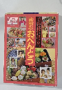 私の自慢料理　10　素敵なおべんとう