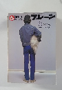 ブレーン　1981年6月号　Vol.21No.6