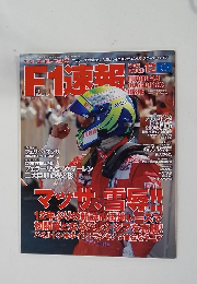 F1速報