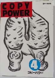COPY  POWER 4  コピーパワー