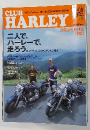 CLUB　HARLEY　2001年9月号
