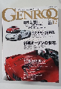 GENROQ　2011年12月号　No.310