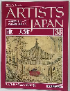 週刊アーティスト・ジャパン　38