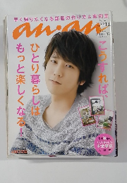 anan No.1849 2013年3/27号